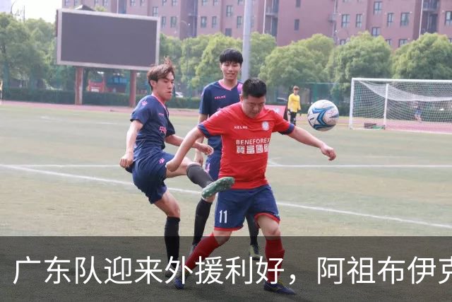 广东队迎来外援利好，阿祖布伊克或成内线强援